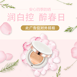 舟山護膚品加盟