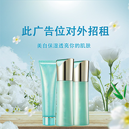 嘉興護(hù)膚品代理