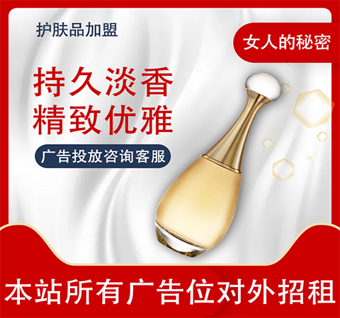 在杭州做好護膚品加盟生意?以下三個步驟缺一不可。