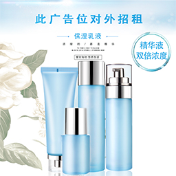 金華護(hù)膚品加盟
