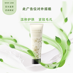 護(hù)膚品加盟店要多少錢?