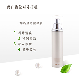 開護(hù)膚品加盟店要多少錢?