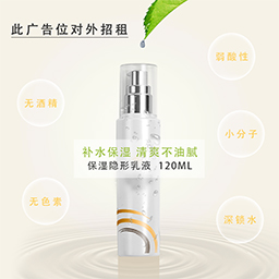 開一家護(hù)膚品加盟店需要多少錢啊?