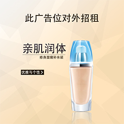 新手開護膚品加盟店注意什么?
