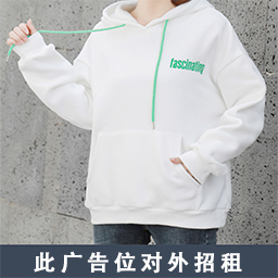 白色衛(wèi)衣配什么風(fēng)格好看?