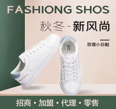 白色板鞋怎么洗白?這5個(gè)妙招輕松解決你的煩惱。