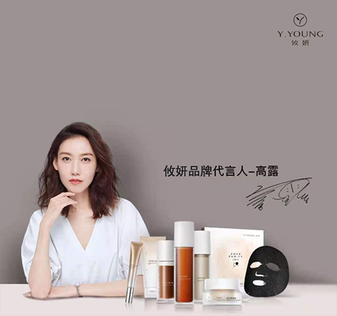 攸妍護(hù)膚品怎么代理?0元即可成為攸妍代理商。