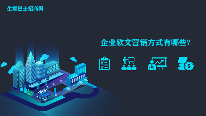 企業(yè)軟文